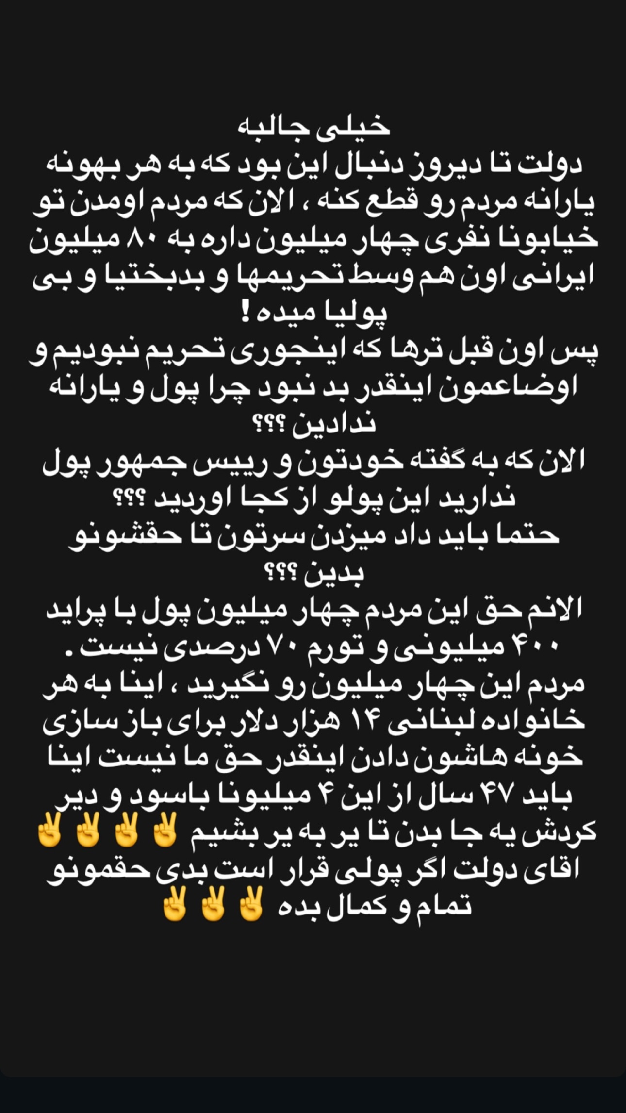  جدید ترین استوری اینستاگرام سعید علی پور