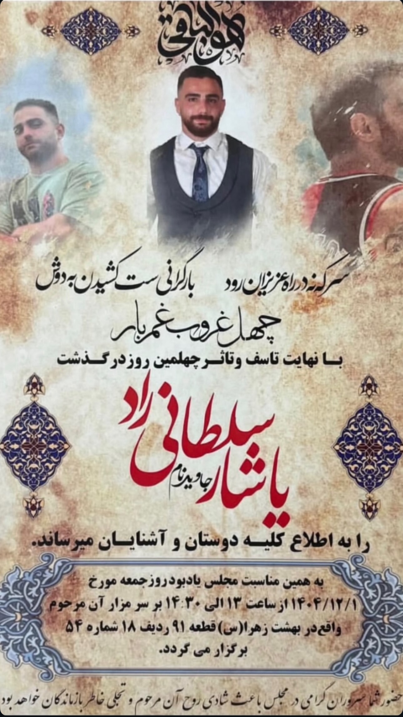  جدید ترین استوری اینستاگرام سعید علی پور