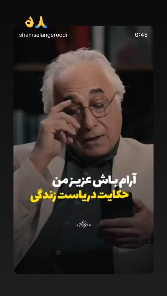  جدید ترین استوری اینستاگرام سعید مهری