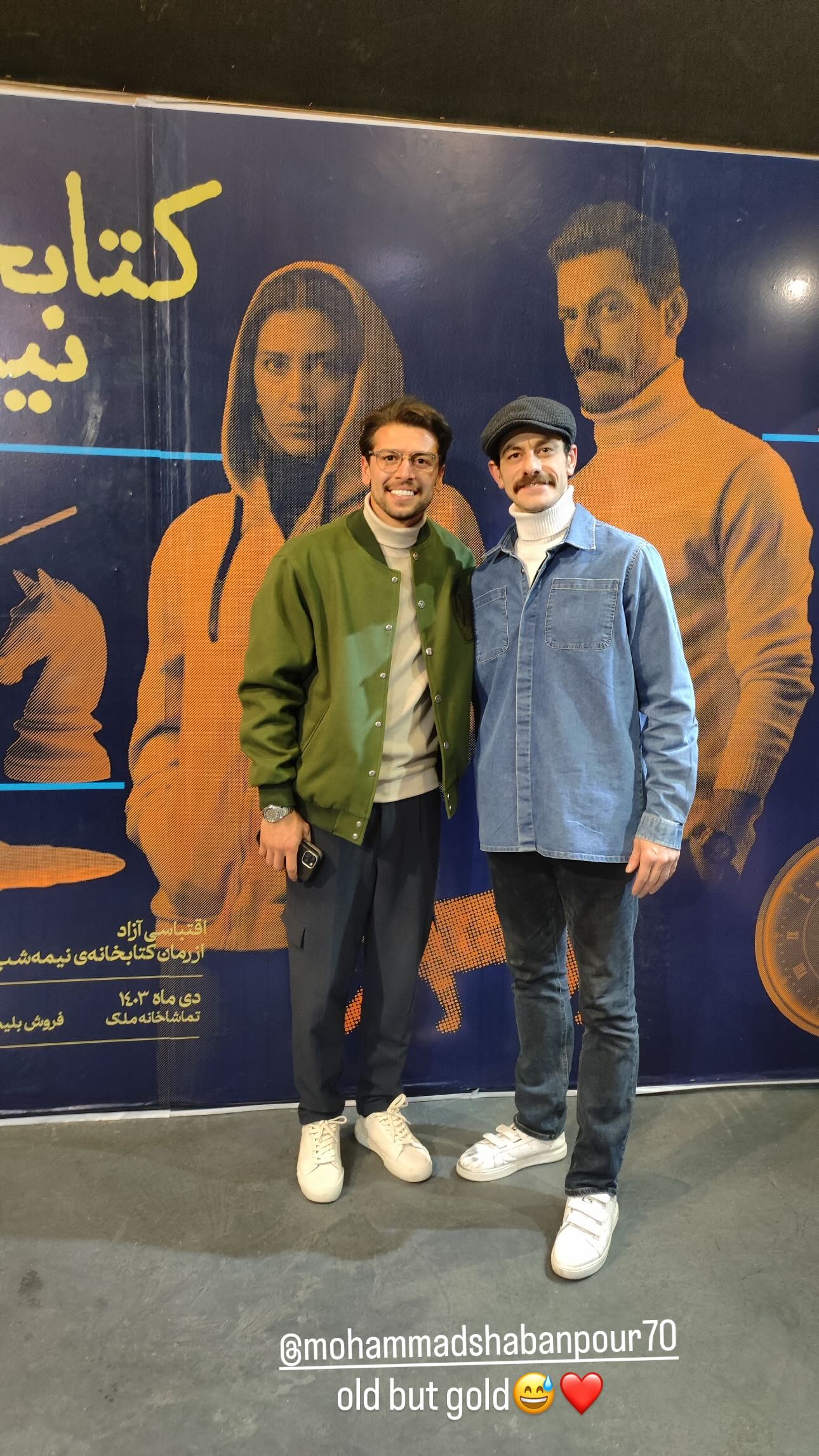  جدید ترین استوری اینستاگرام سعید مهری