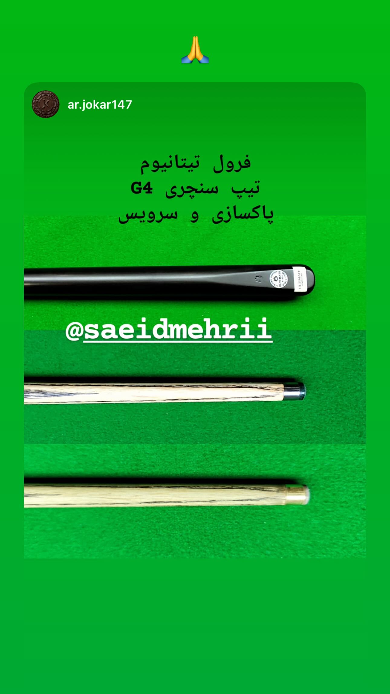  جدید ترین استوری اینستاگرام سعید مهری