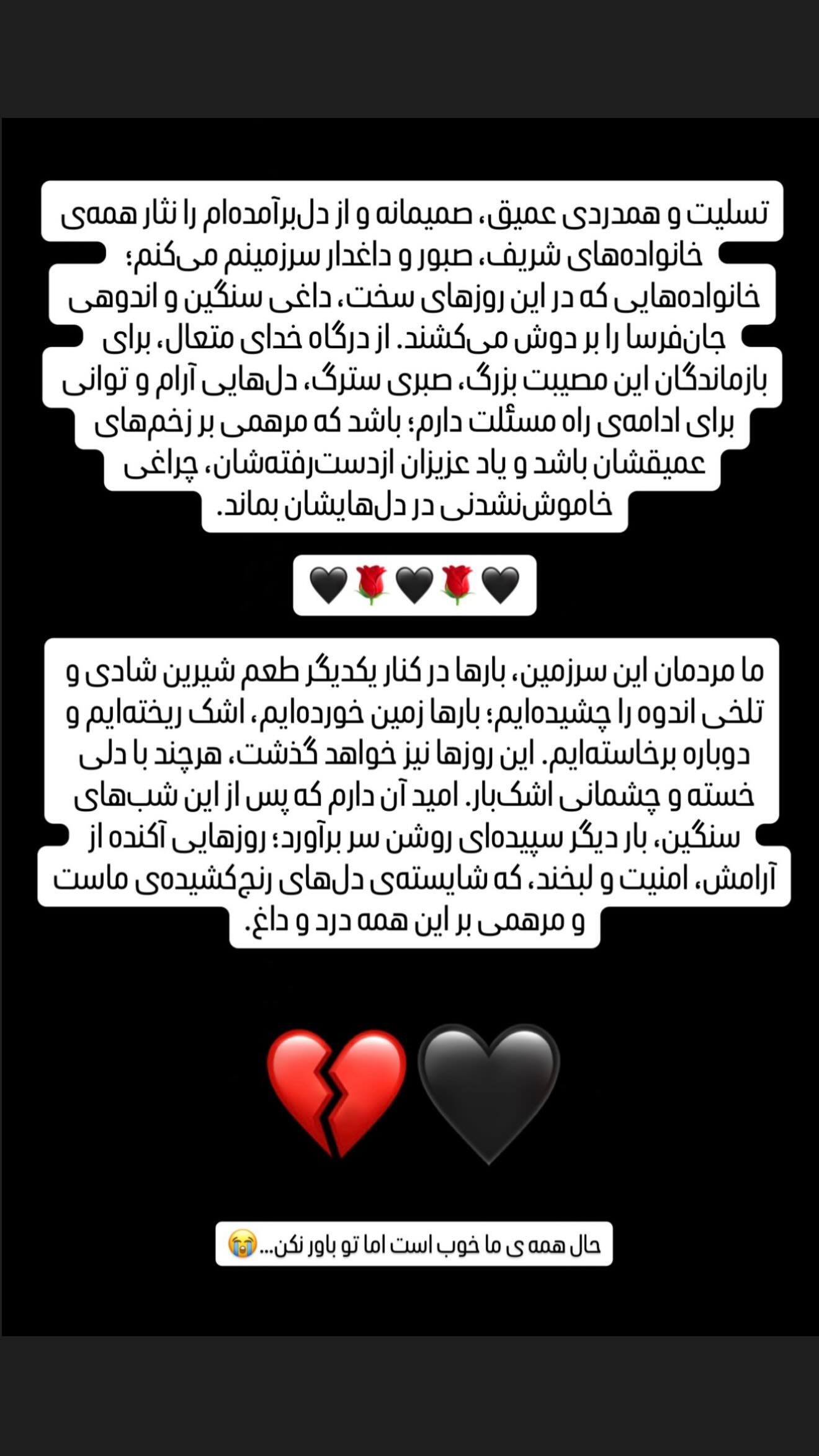  جدید ترین استوری اینستاگرام سعید مهری