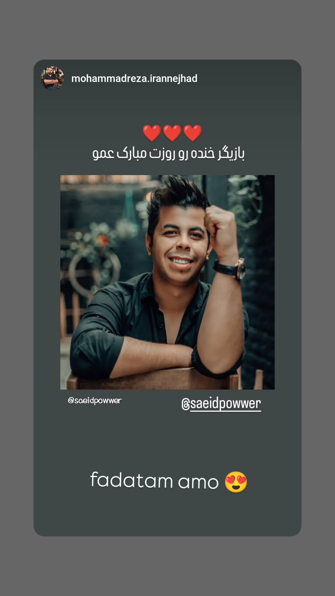 جدید ترین استوری اینستاگرام سعید پاور