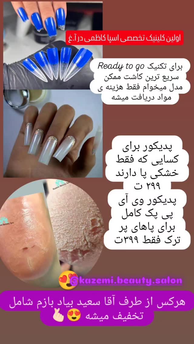  جدید ترین استوری اینستاگرام سعید پاور