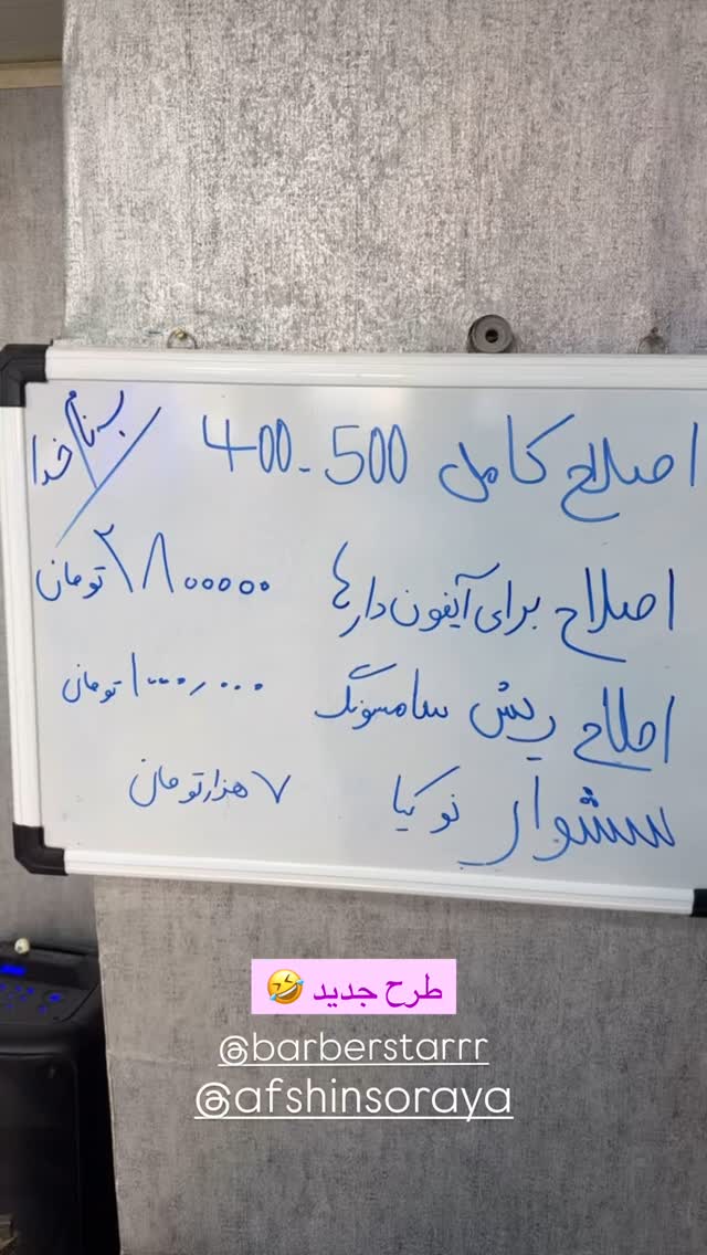  جدید ترین استوری اینستاگرام سعید پاور