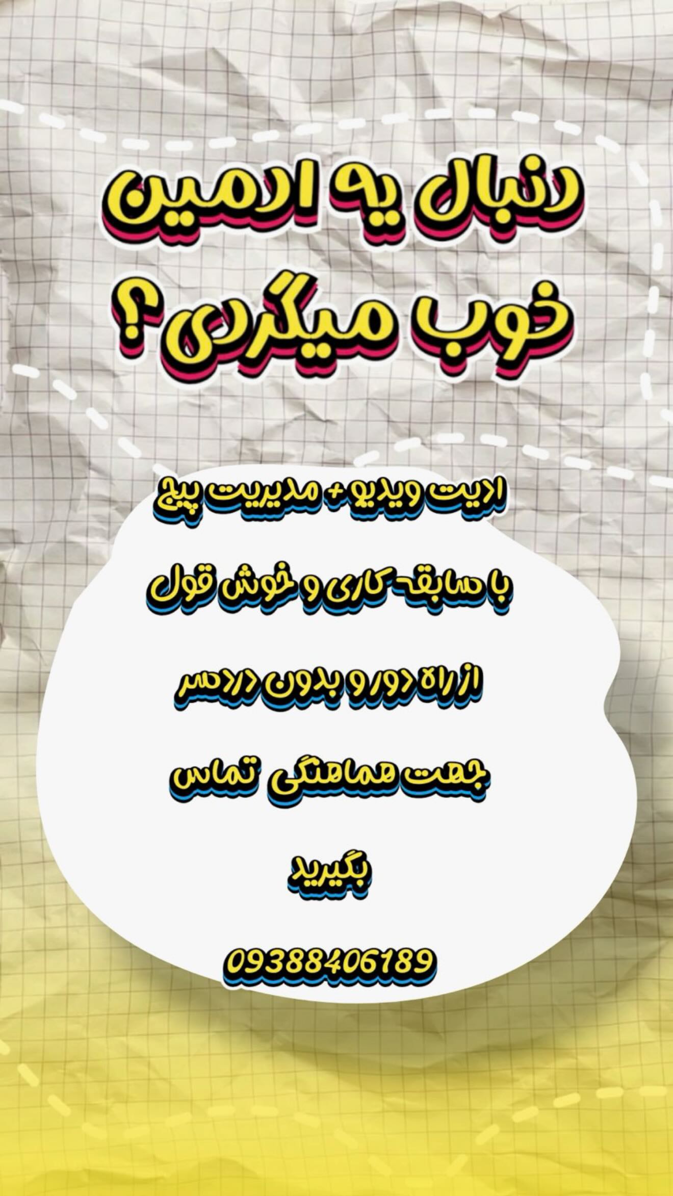  جدید ترین استوری اینستاگرام سعید پاور