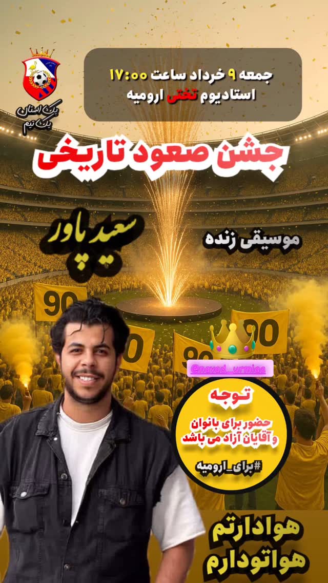  جدید ترین استوری اینستاگرام سعید پاور