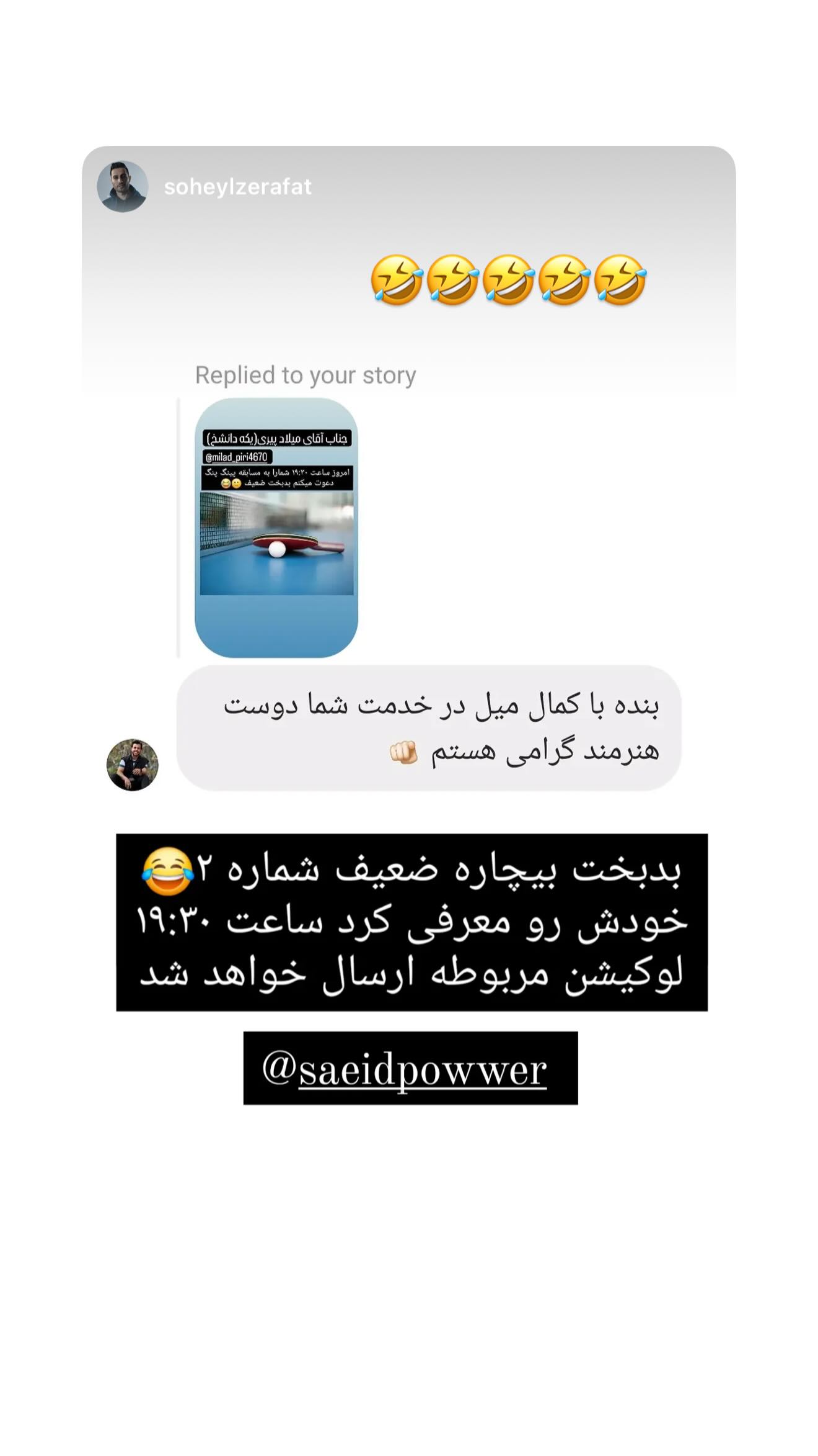  جدید ترین استوری اینستاگرام سعید پاور