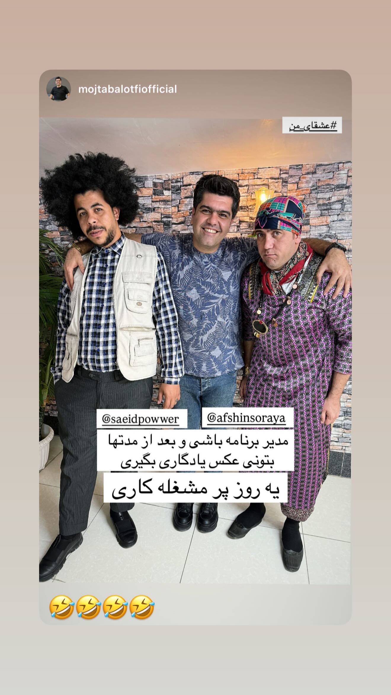  جدید ترین استوری اینستاگرام سعید پاور