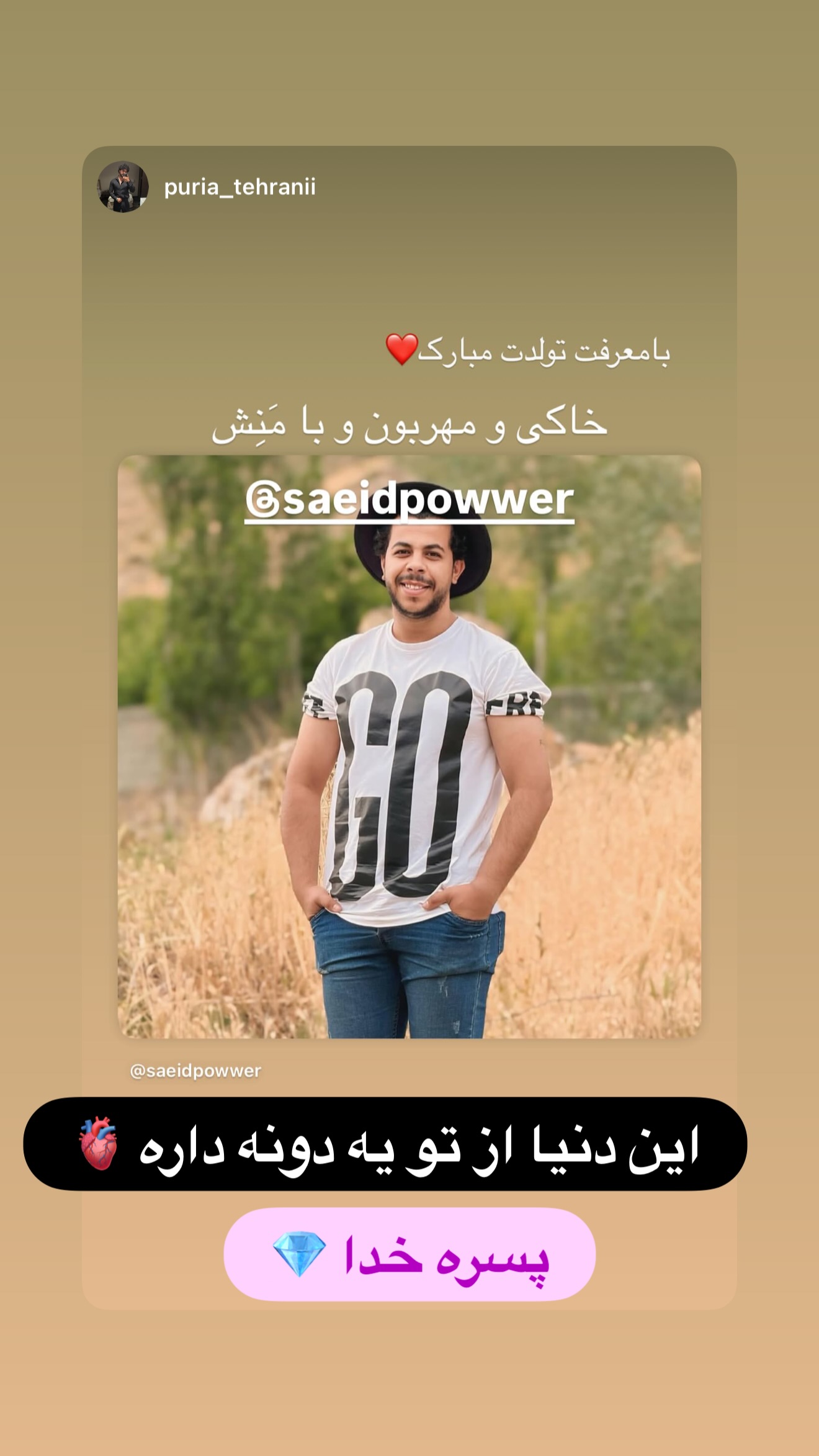 جدید ترین استوری اینستاگرام سعید پاور