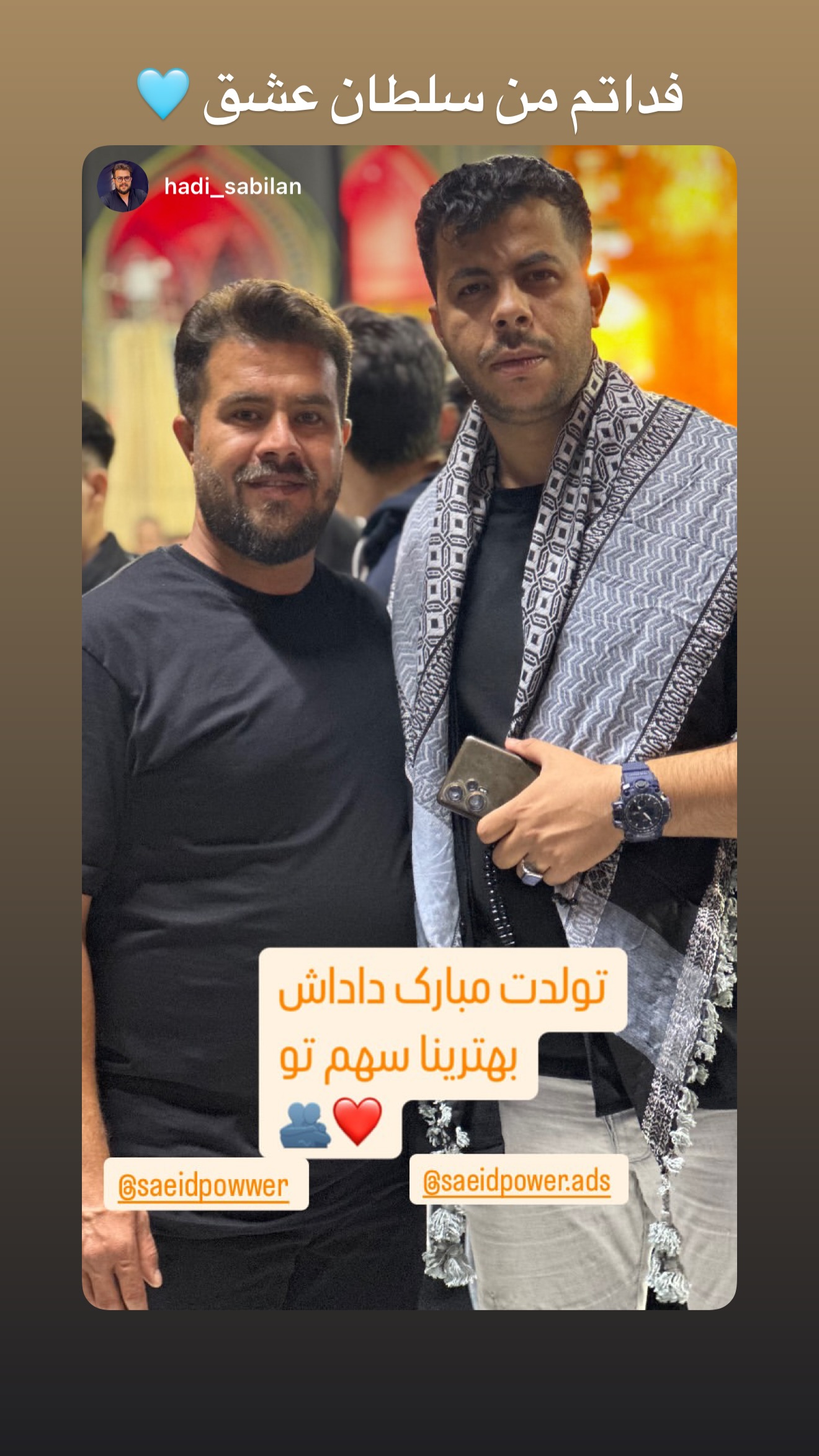  جدید ترین استوری اینستاگرام سعید پاور