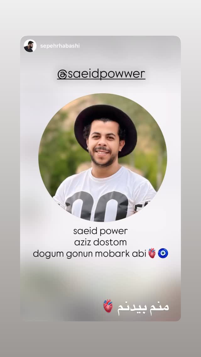  جدید ترین استوری اینستاگرام سعید پاور