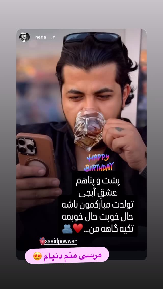  جدید ترین استوری اینستاگرام سعید پاور