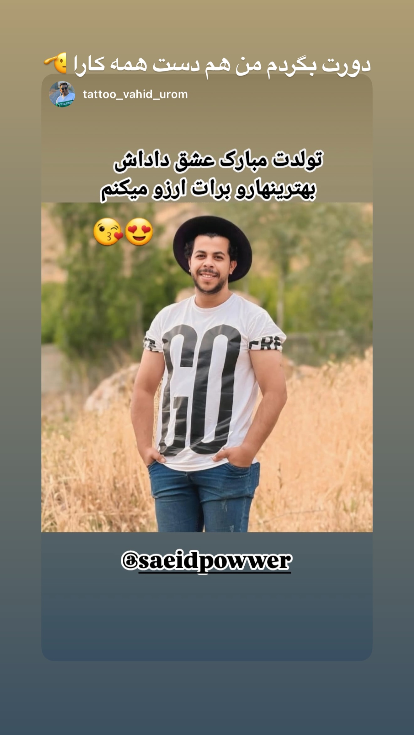 جدید ترین استوری اینستاگرام سعید پاور
