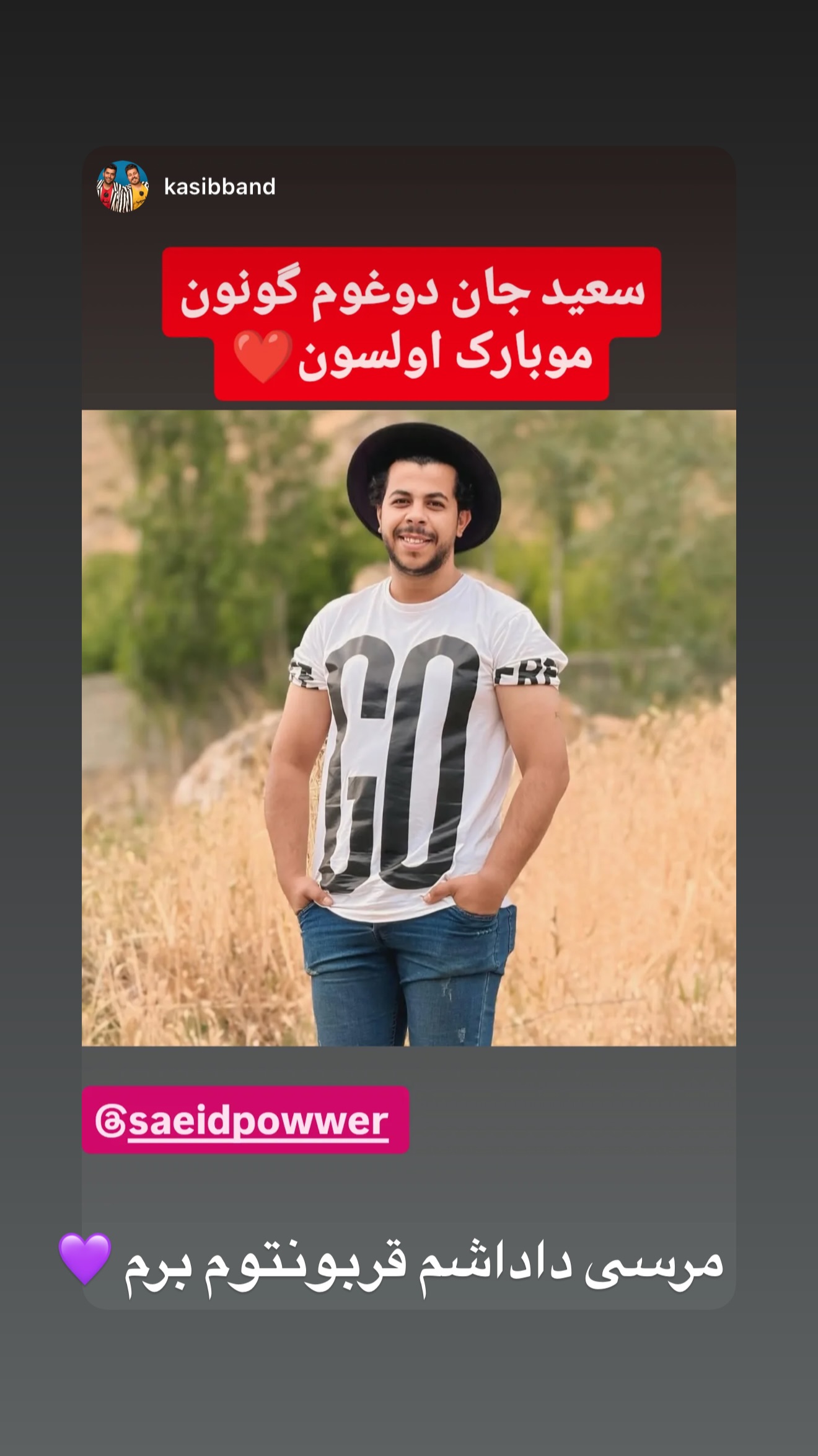  جدید ترین استوری اینستاگرام سعید پاور