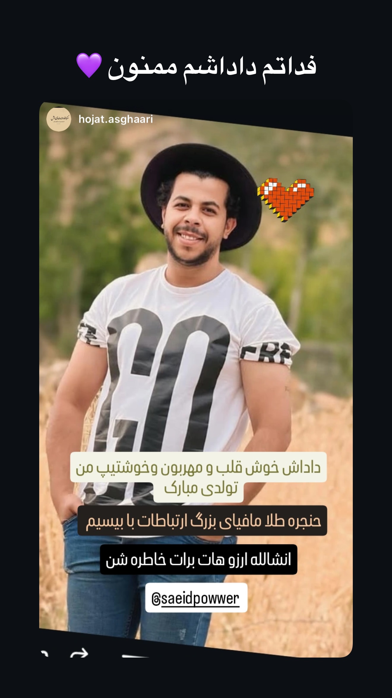  جدید ترین استوری اینستاگرام سعید پاور