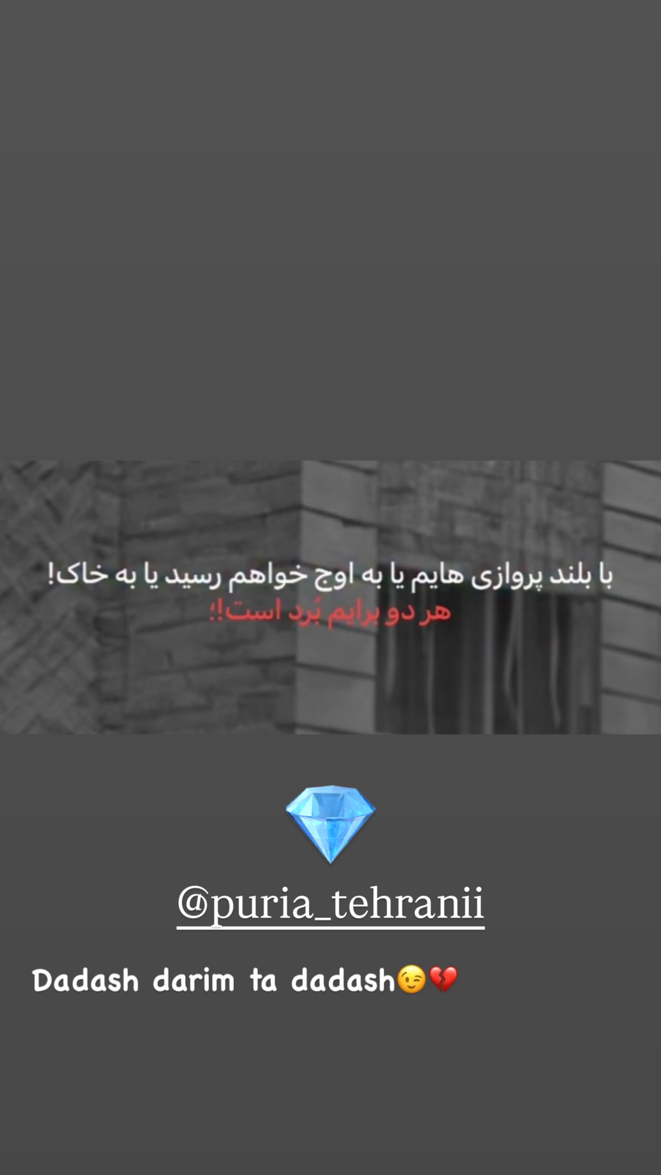  جدید ترین استوری اینستاگرام سعید پاور