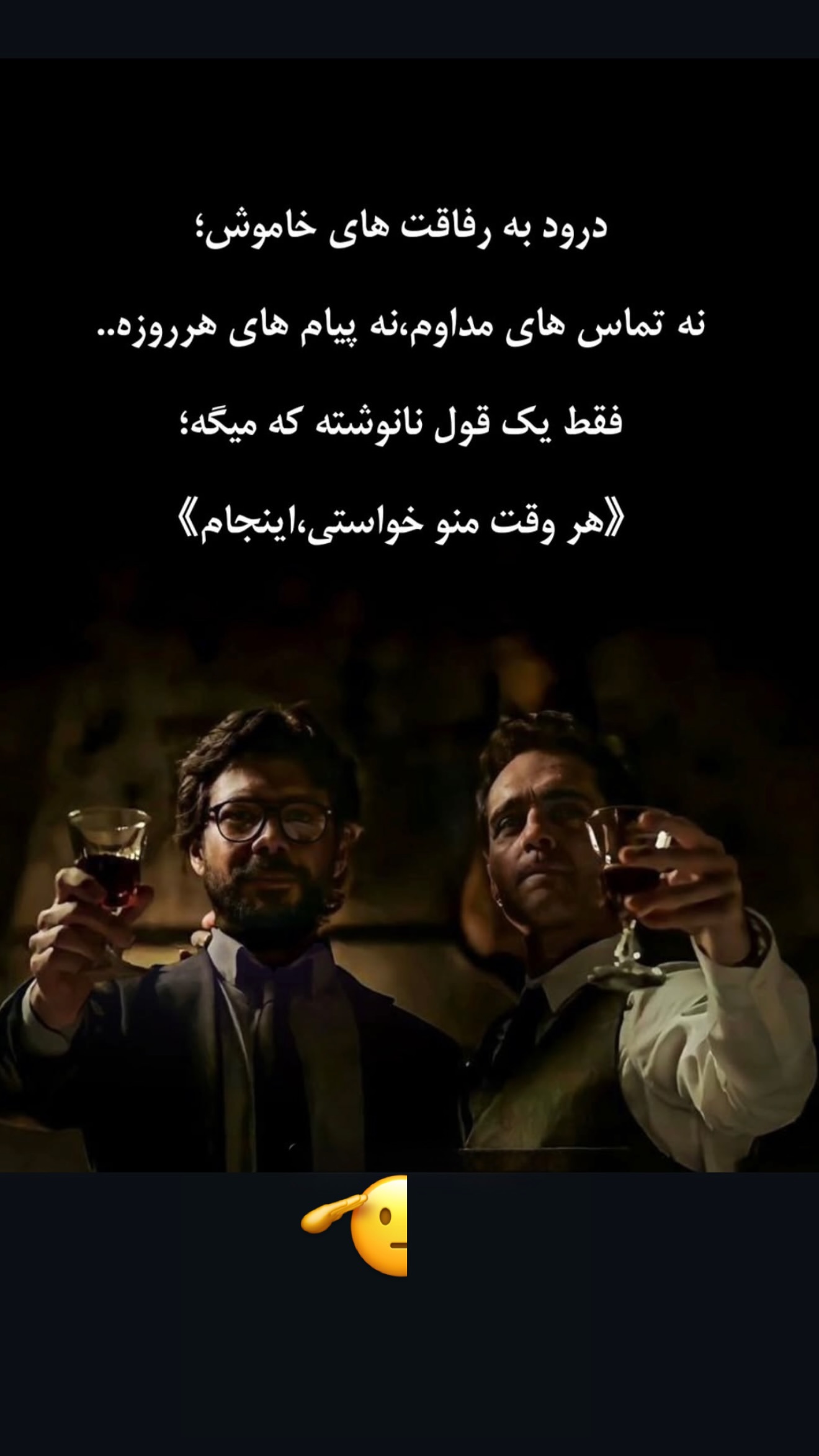  جدید ترین استوری اینستاگرام سعید پاور