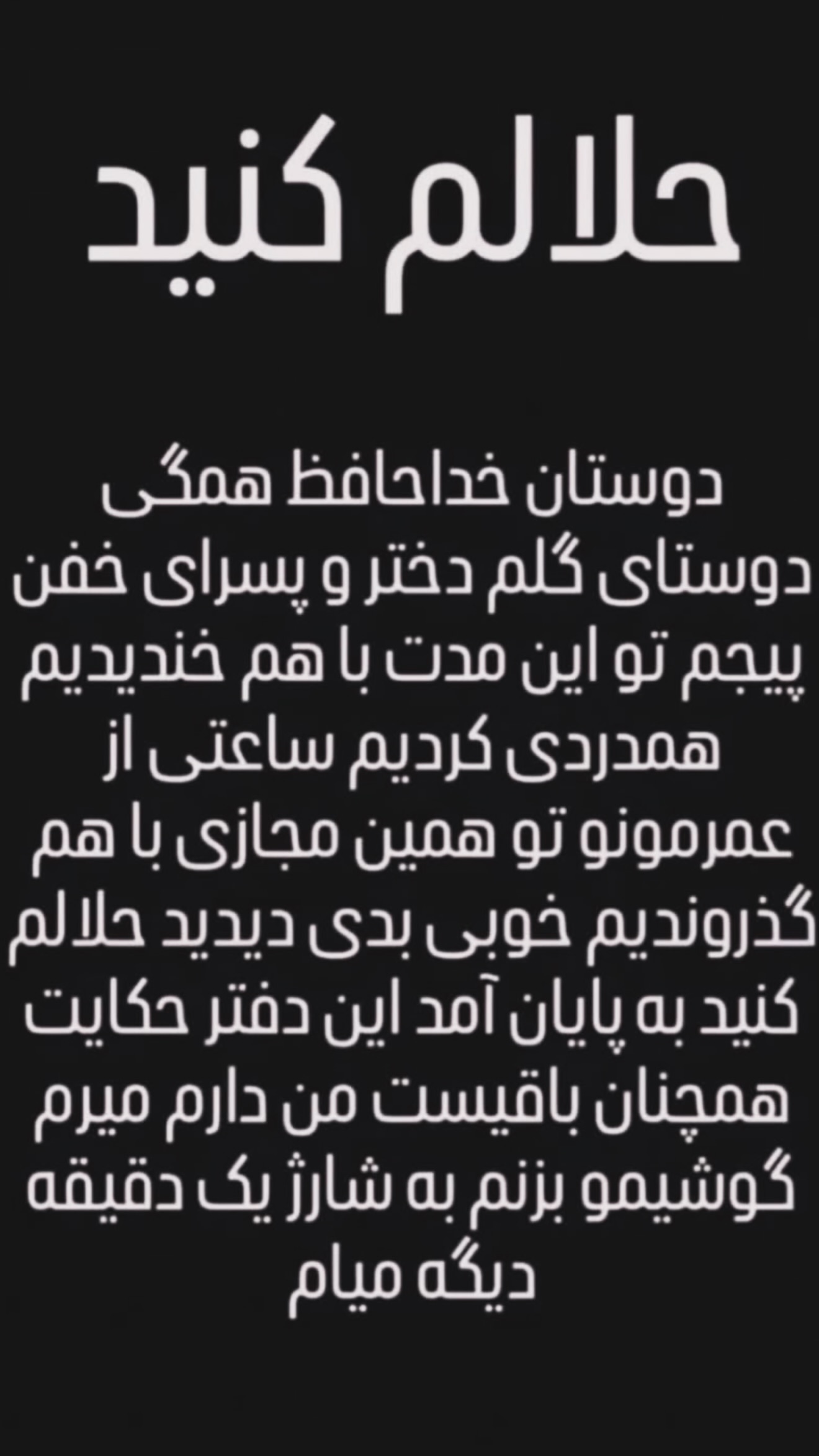  جدید ترین استوری اینستاگرام سعید پاور