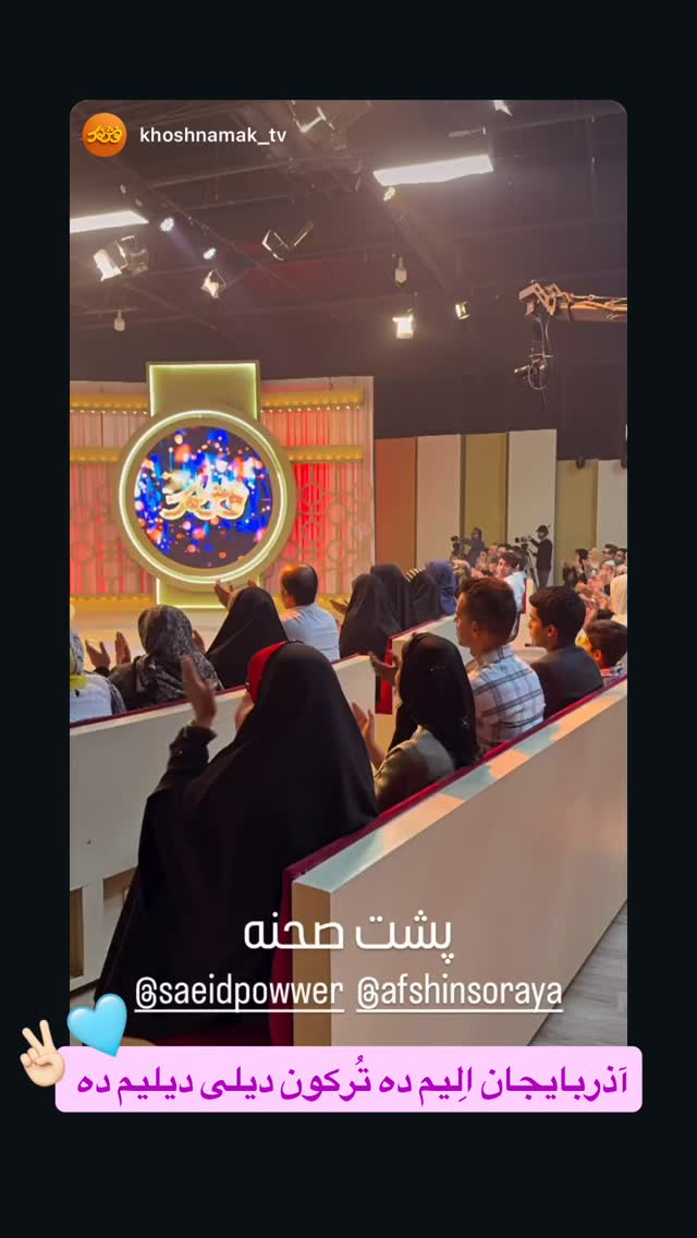  جدید ترین استوری اینستاگرام سعید پاور