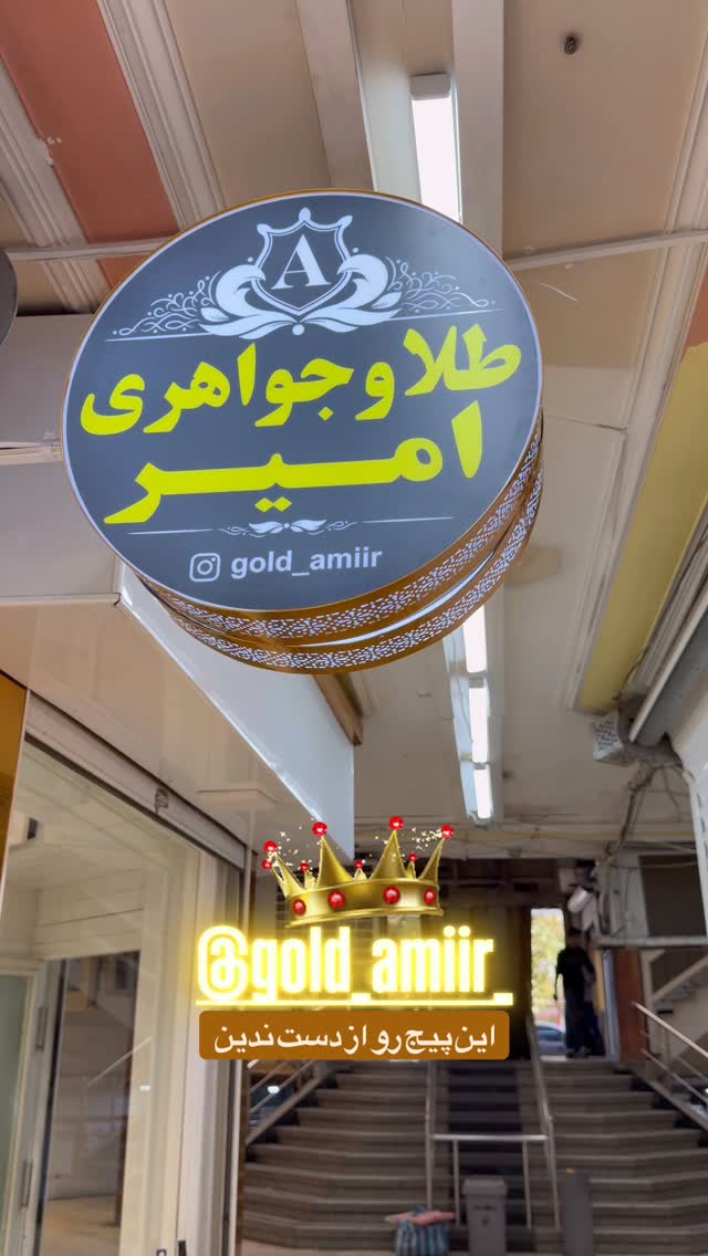  جدید ترین استوری اینستاگرام سعید پاور