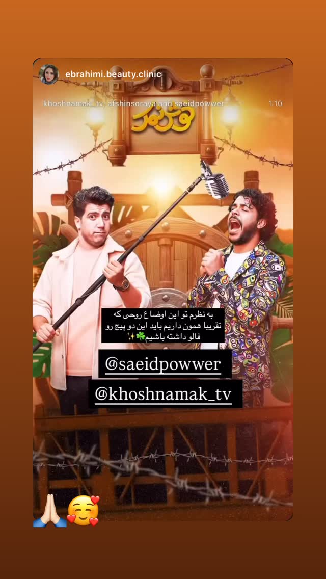  جدید ترین استوری اینستاگرام سعید پاور