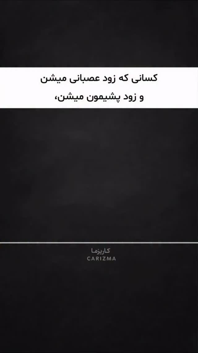  جدید ترین استوری اینستاگرام سعید پاور