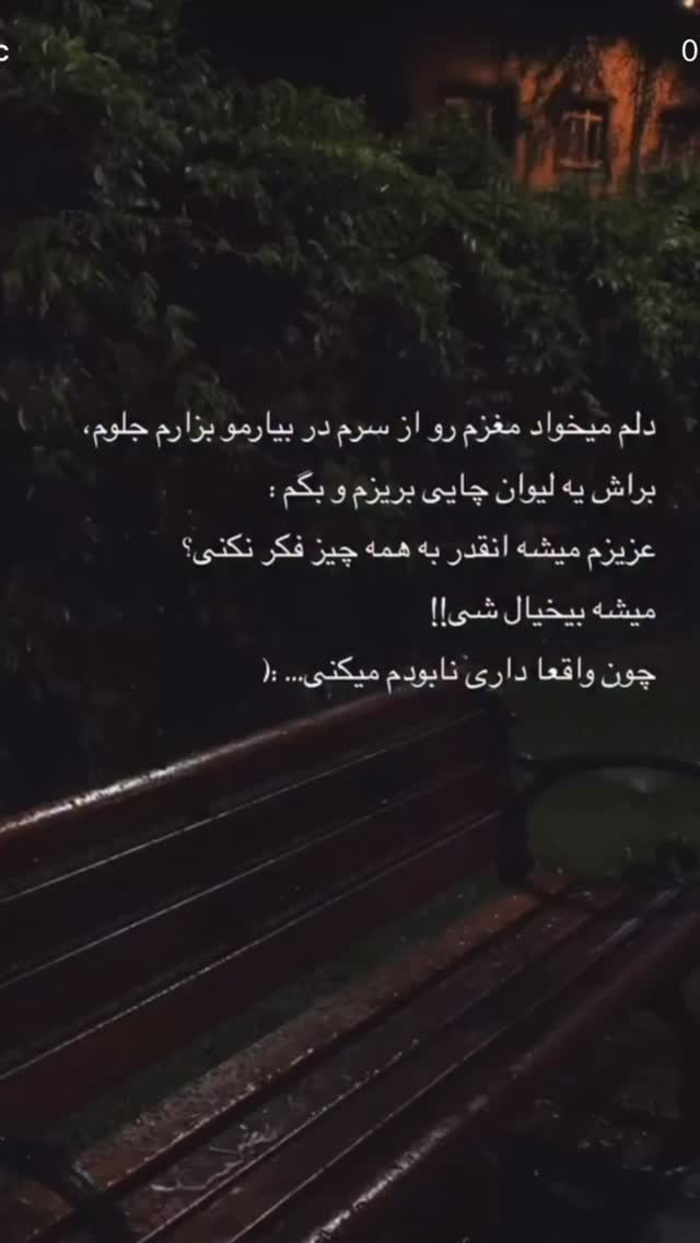  جدید ترین استوری اینستاگرام سعید پاور