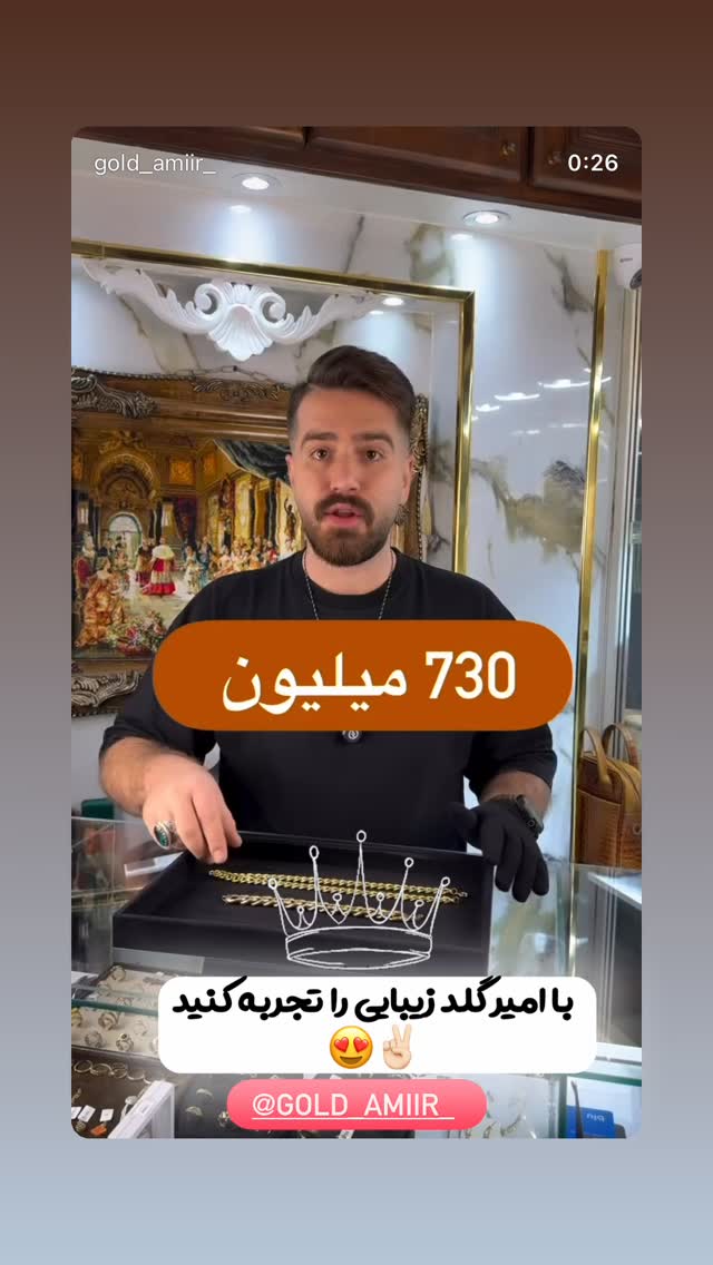 جدید ترین استوری اینستاگرام سعید پاور