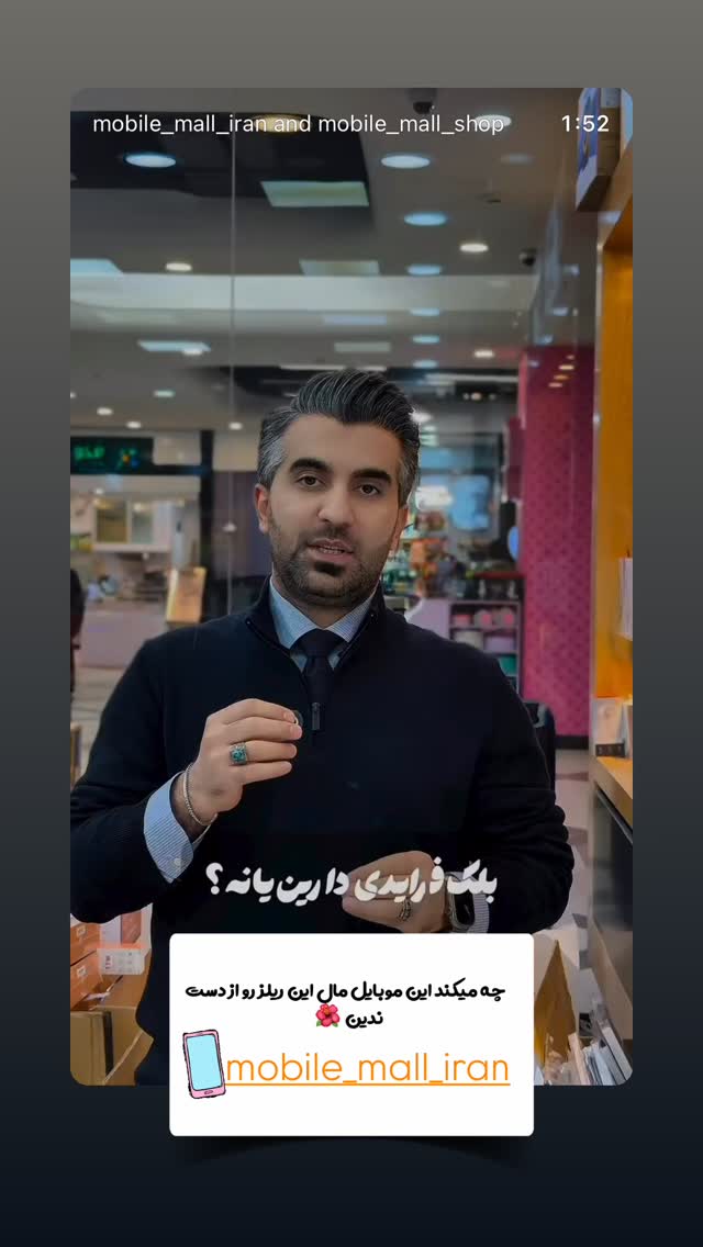  جدید ترین استوری اینستاگرام سعید پاور