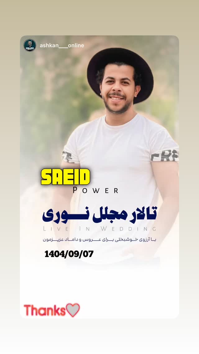  جدید ترین استوری اینستاگرام سعید پاور