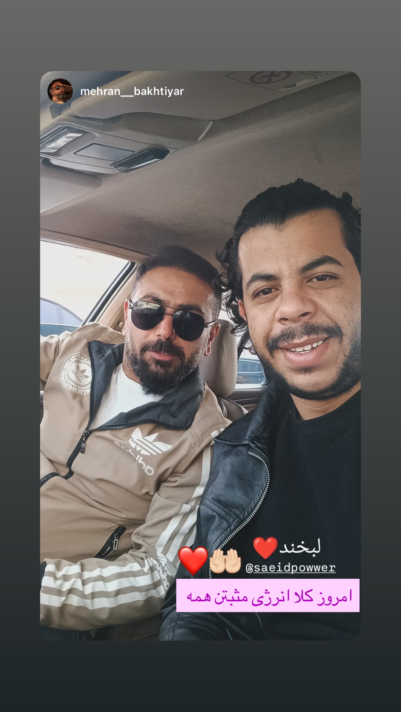  جدید ترین استوری اینستاگرام سعید پاور