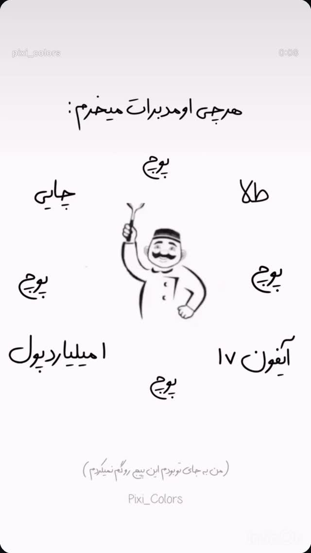  جدید ترین استوری اینستاگرام سعید پاور