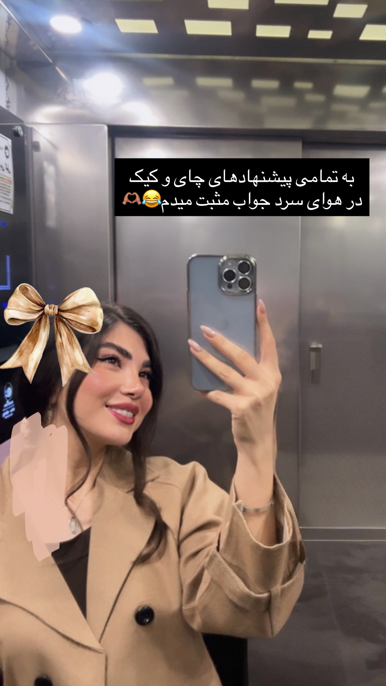  جدید ترین استوری اینستاگرام صفا سلامت