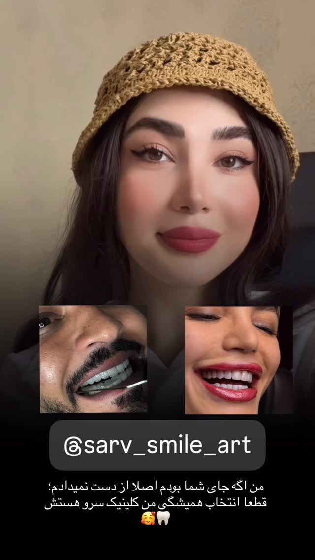  جدید ترین استوری اینستاگرام صفا سلامت