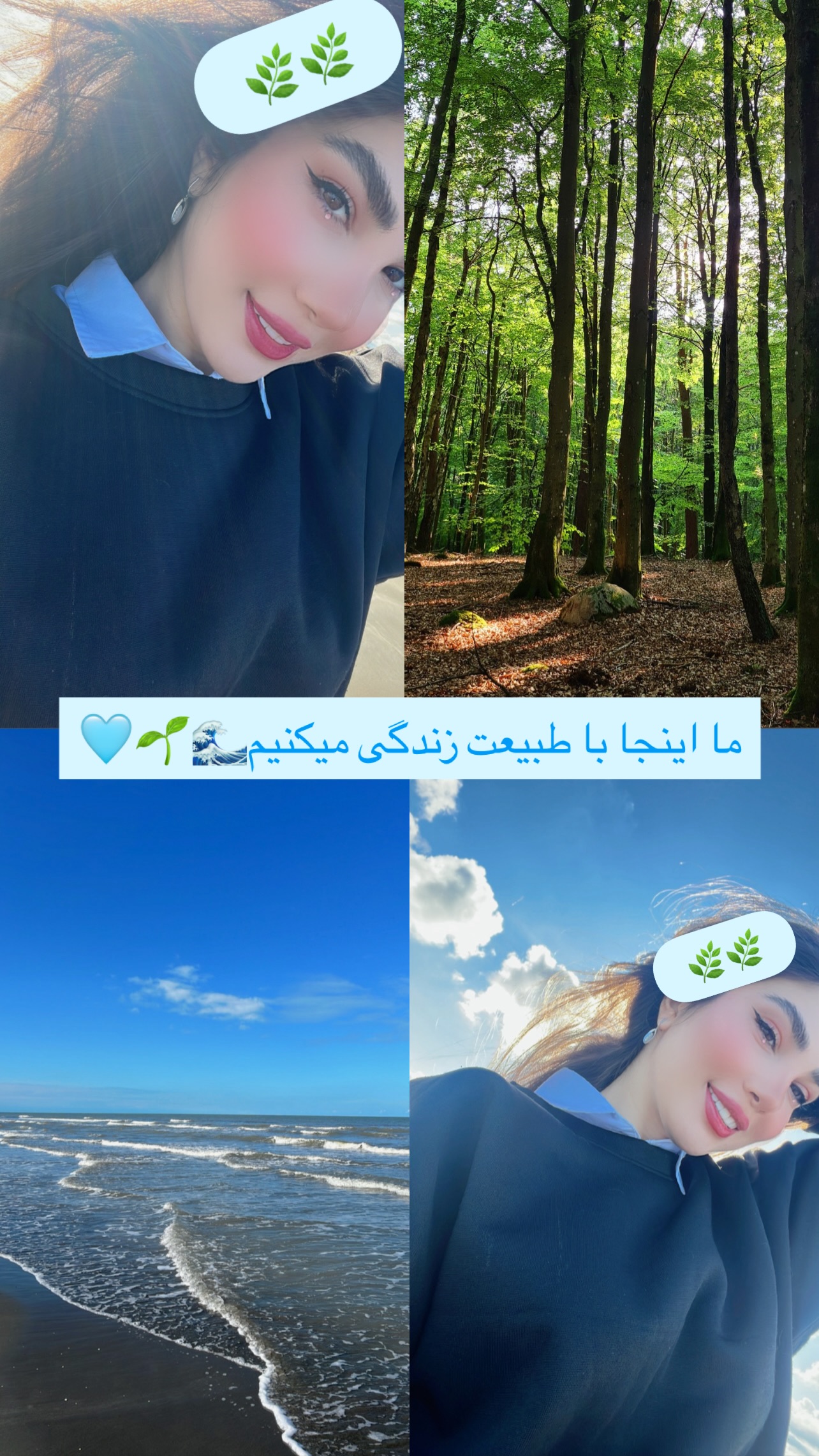  جدید ترین استوری اینستاگرام صفا سلامت