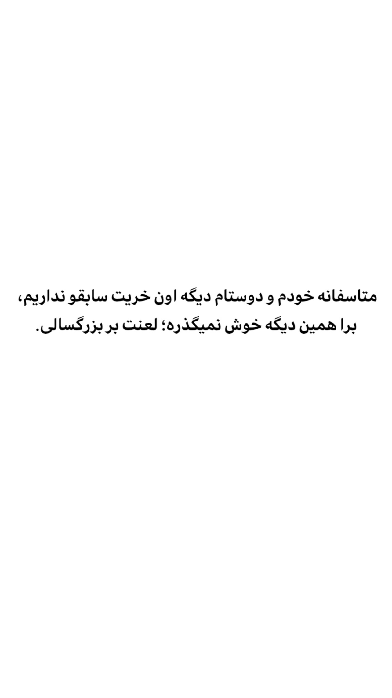  جدید ترین استوری اینستاگرام صفا سلامت
