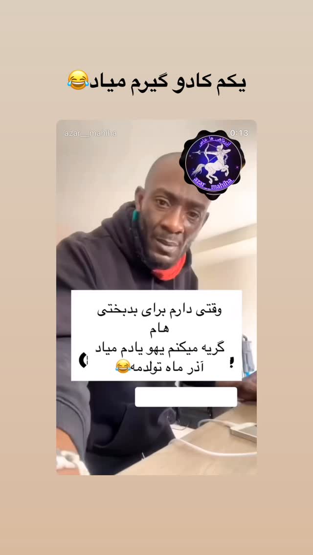  جدید ترین استوری اینستاگرام صفا سلامت