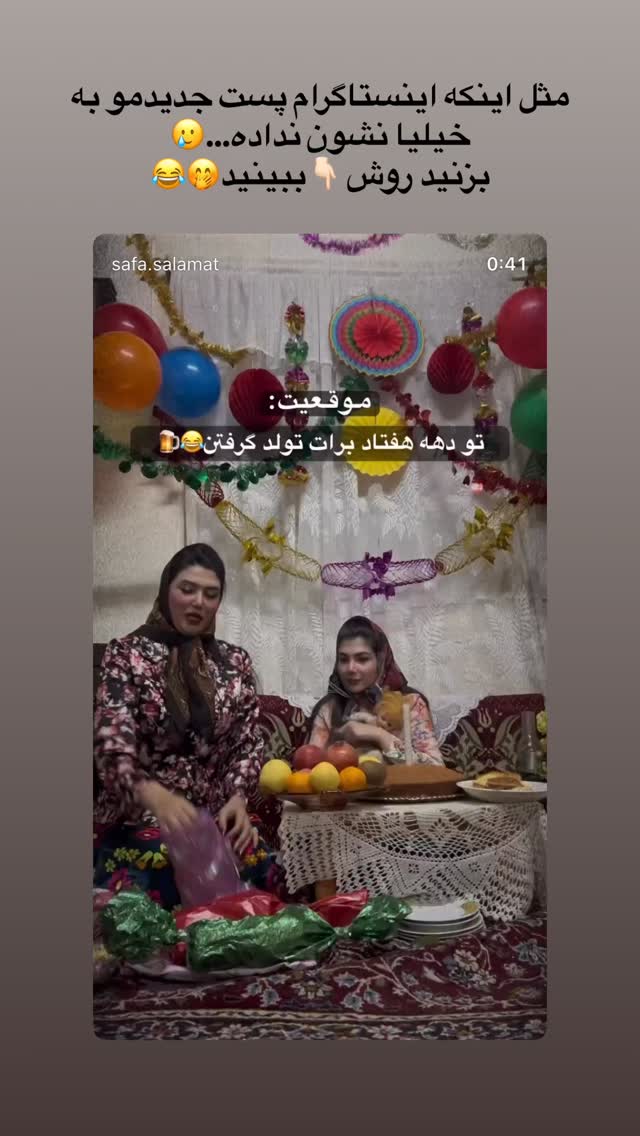  جدید ترین استوری اینستاگرام صفا سلامت