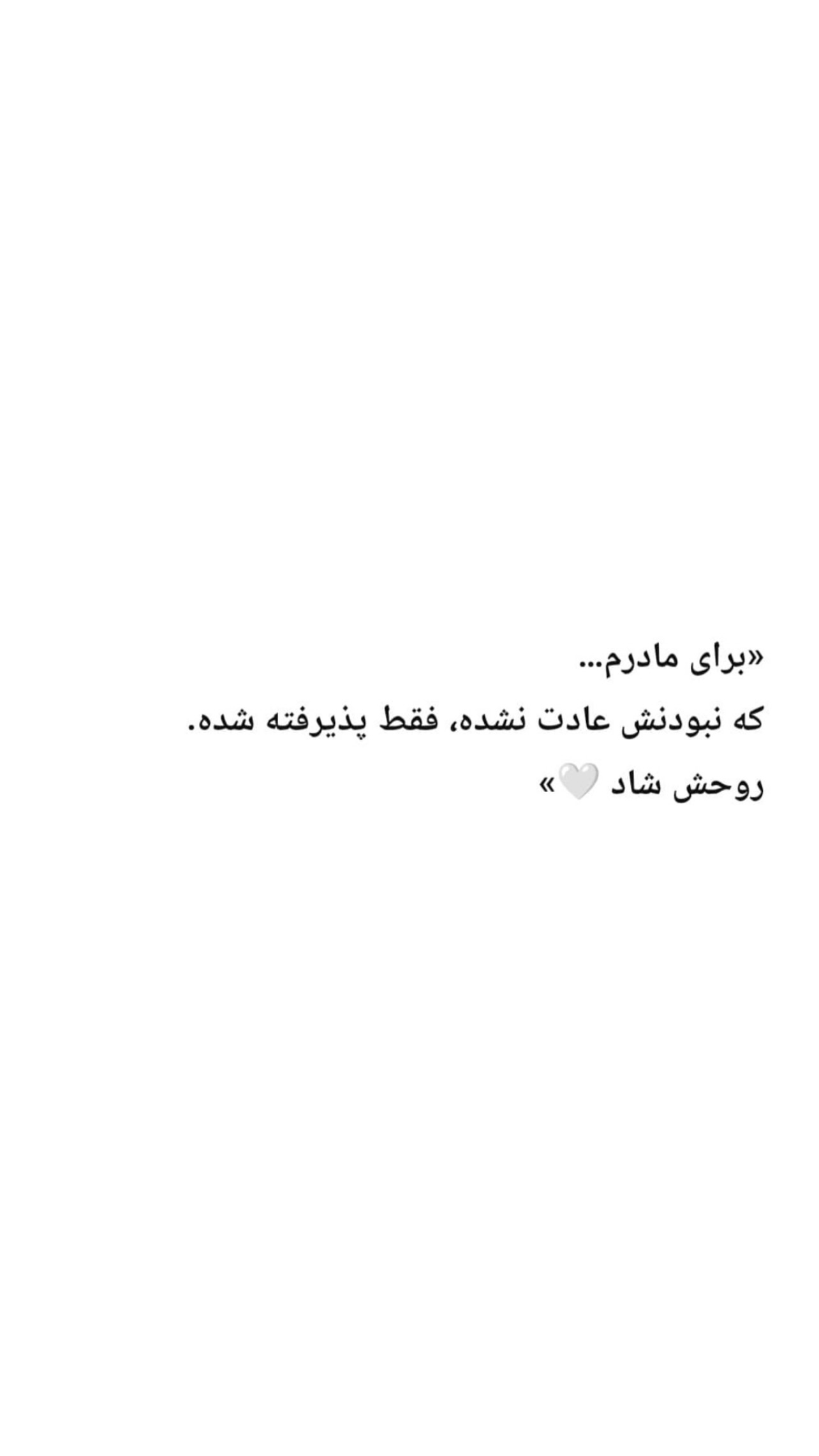  جدید ترین استوری اینستاگرام صفا سلامت