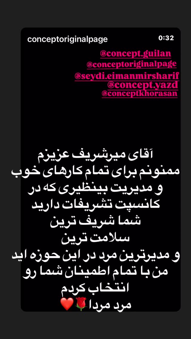  جدید ترین استوری اینستاگرام مهدی صفایی
