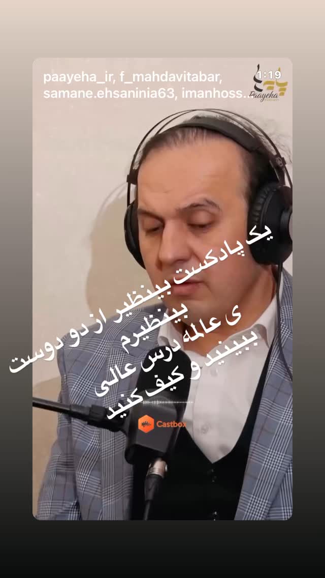  جدید ترین استوری اینستاگرام مهدی صفایی
