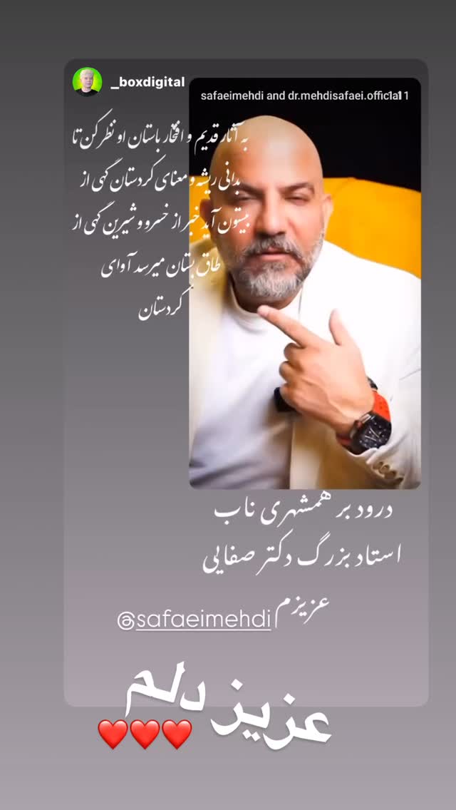  جدید ترین استوری اینستاگرام مهدی صفایی