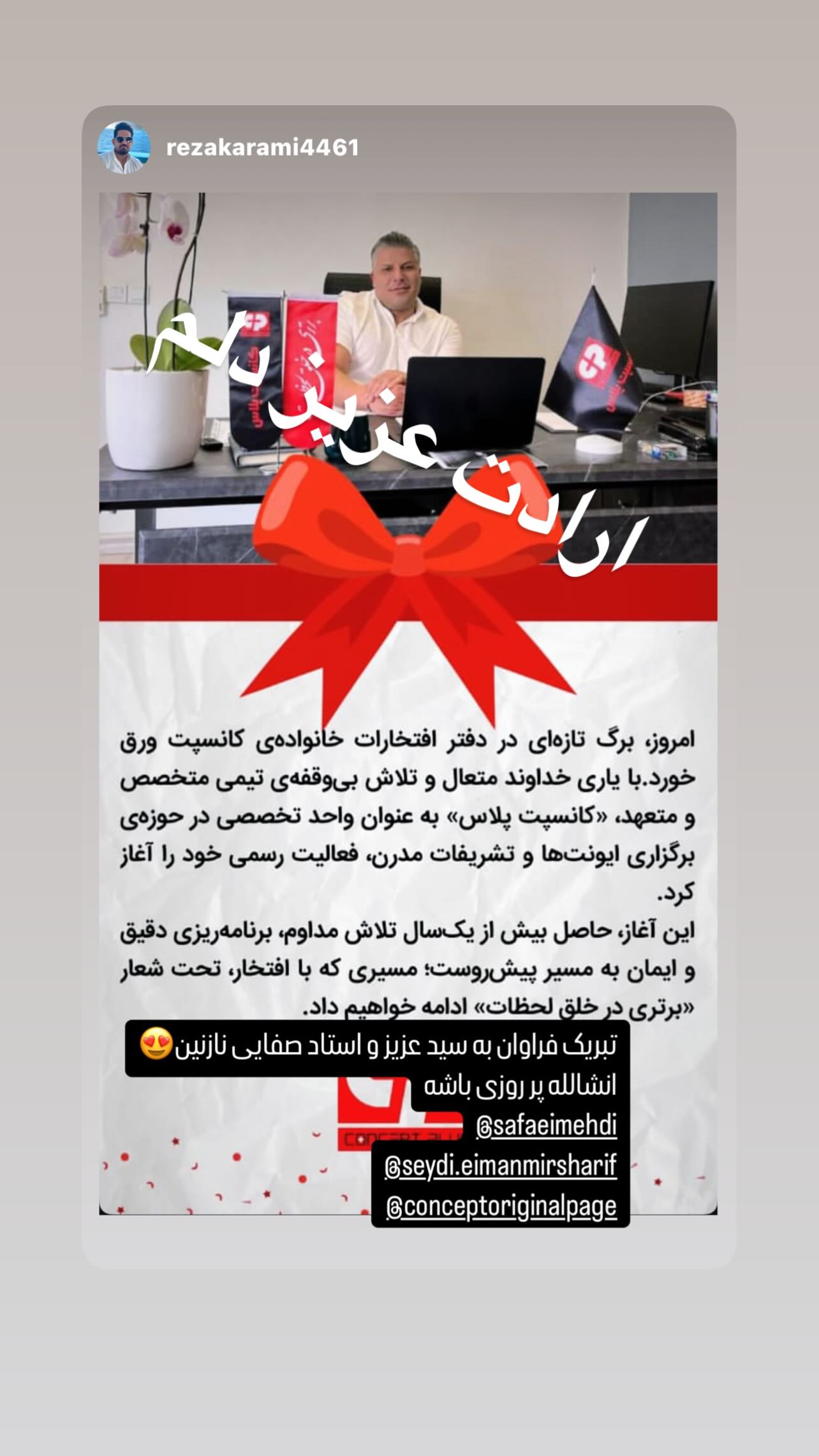  جدید ترین استوری اینستاگرام مهدی صفایی