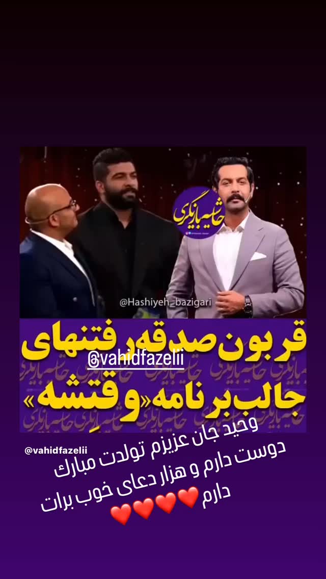  جدید ترین استوری اینستاگرام مهدی صفایی