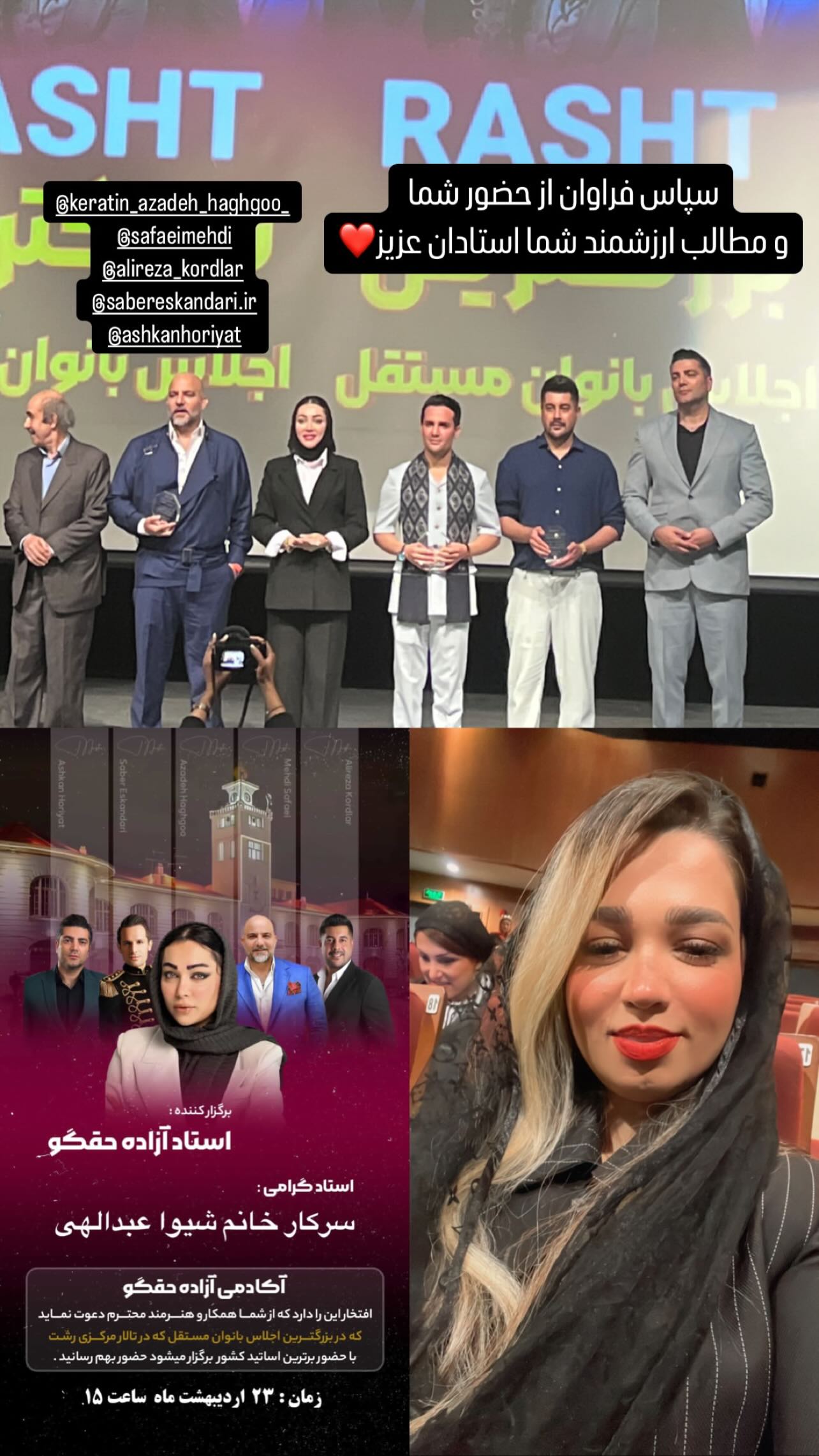  جدید ترین استوری اینستاگرام مهدی صفایی