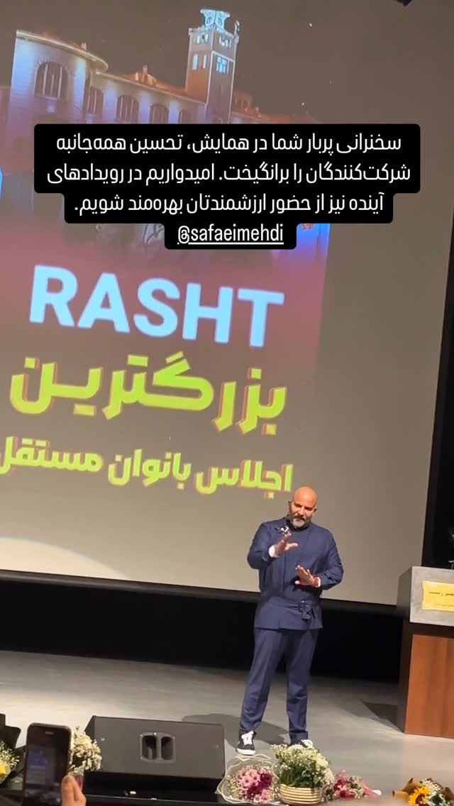  جدید ترین استوری اینستاگرام مهدی صفایی