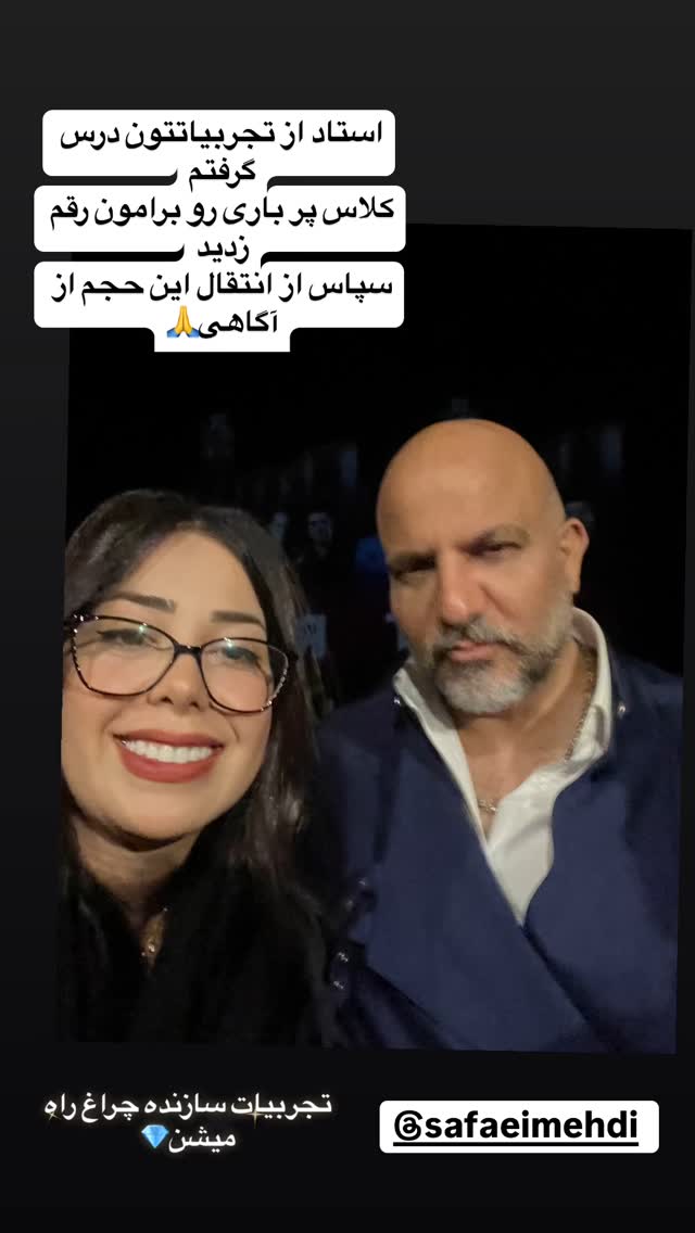  جدید ترین استوری اینستاگرام مهدی صفایی
