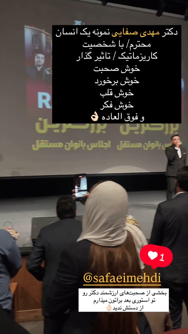  جدید ترین استوری اینستاگرام مهدی صفایی