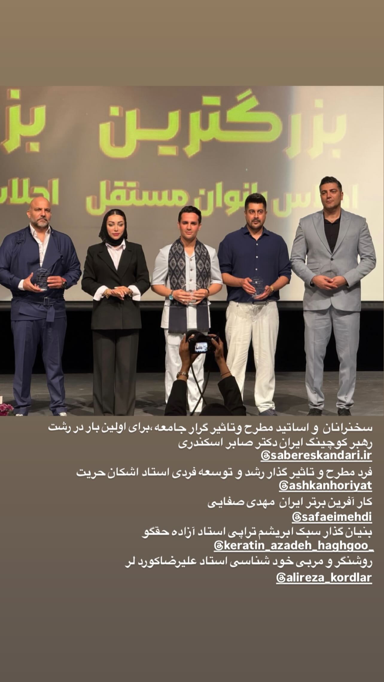  جدید ترین استوری اینستاگرام مهدی صفایی